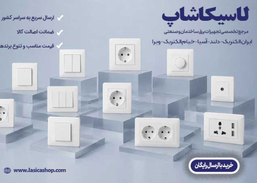 کلید پریز