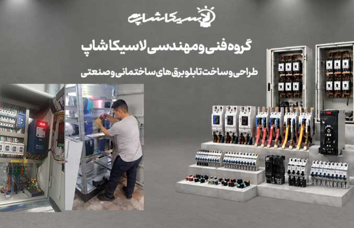 تابلو برق