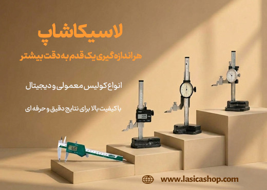 کولیس