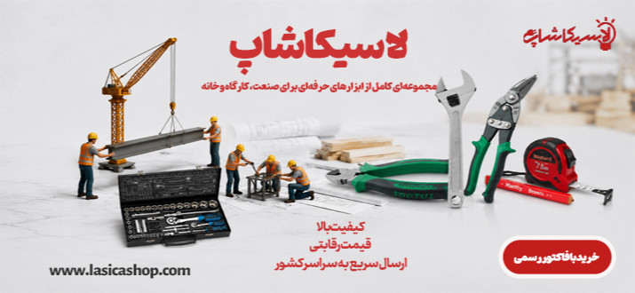 ابزار دستی