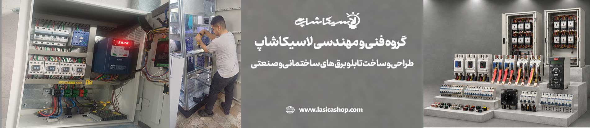 تابلو برق