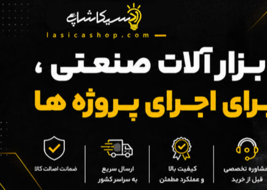 ابزار صنعتی