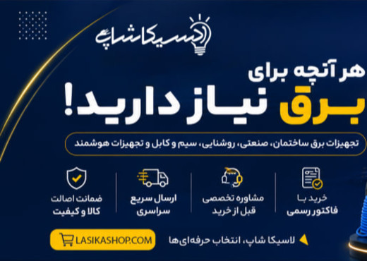 کالای برق