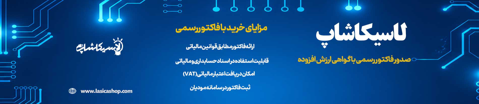 فاکتور رسمی