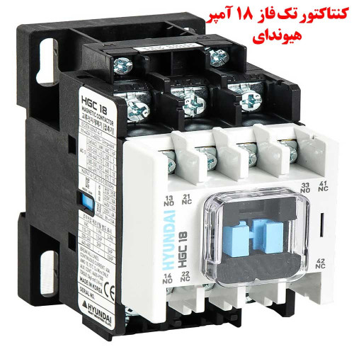 کنتاکتور ۱۸ آمپر هیوندای بوبین 220